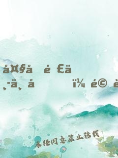 大唐連中三元，驚聞我父夢(mèng)中斬龍
